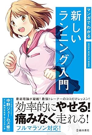 Amazon.co.jp: マラソン2年生 (メディアファクトリーのコミック